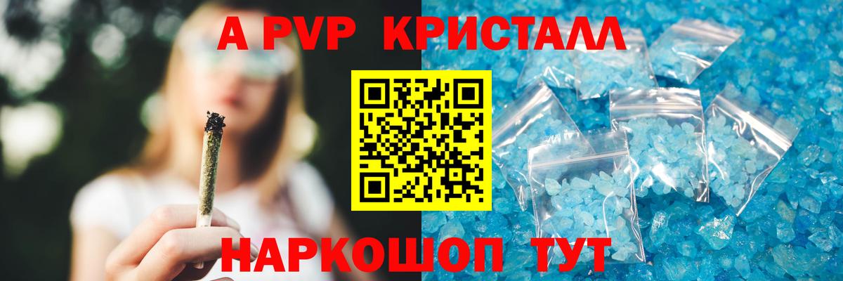 Новороссийск  где продают   Вход с VPN  Alfa_PVP СК КРИС  A-PVP Crystall  А ПВП крисы CK 