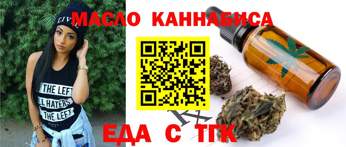 Canna-Cookies марихуана  Вход с VPN  Новороссийск 