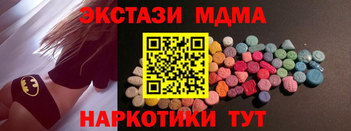 Ecstasy  Вход с VPN  Новороссийск  Ecstasy диски  Ecstasy 250 мг 