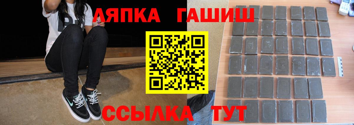 ГАШИШ убойный Новороссийск