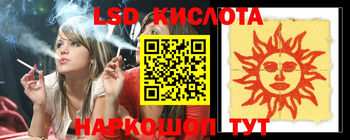 LSD-25 экстази ecstasy  Вход с VPN  LSD-25 экстази  Новороссийск  Лсд 25 экстази ecstasy 