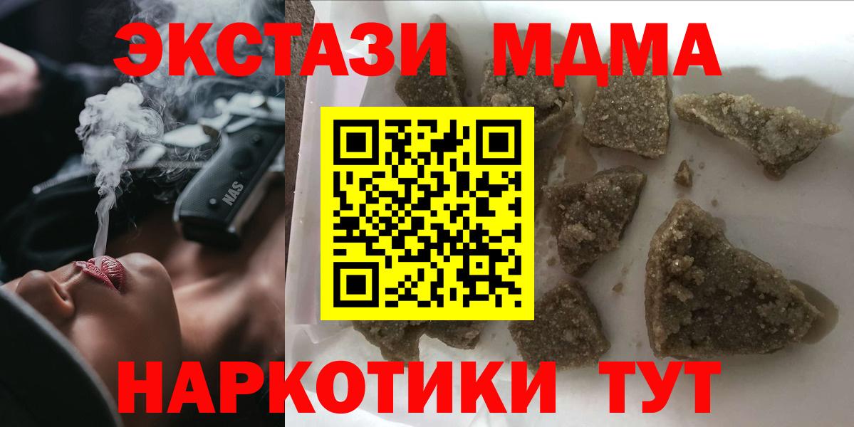 MDMA crystal Новороссийск