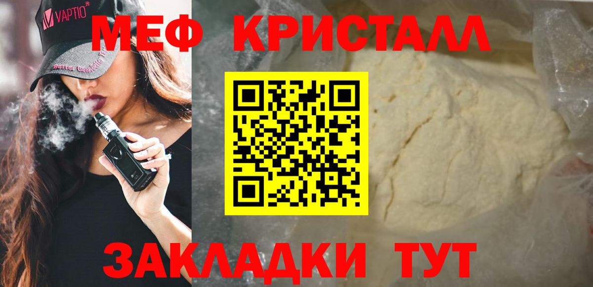 Новороссийск  МЯУ-МЯУ 4 MMC  Вход с VPN  МЕФ  Меф mephedrone 