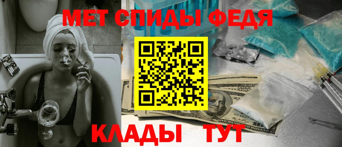 Первитин мет Новороссийск