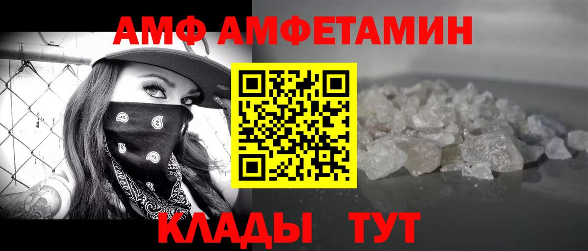 Метамфетамин мет  Вход с VPN  Первитин  Новороссийск 