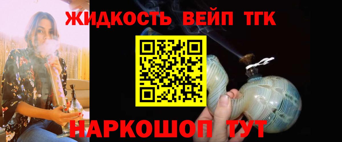 ТГК Wax  где купить наркоту  ТГК вейп  Новороссийск  Вход с VPN 