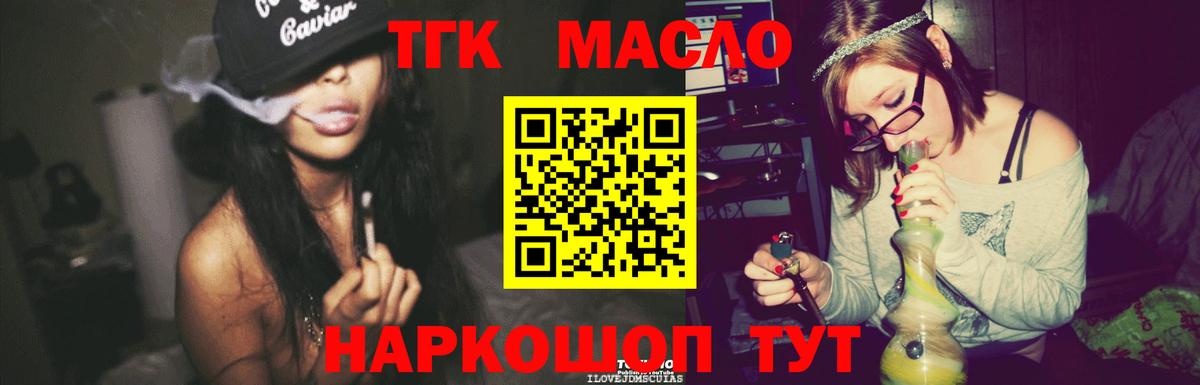 ТГК Wax Новороссийск